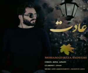 محمدرضا صادقی عادت